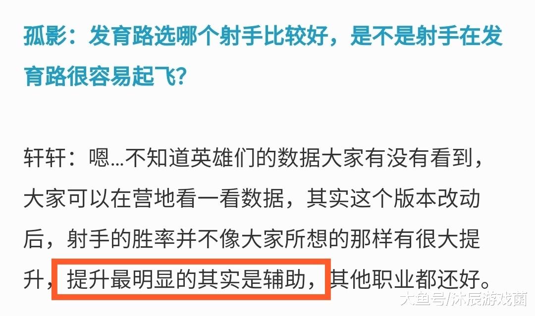 王者荣耀:策划称s17胜率提升最明显的是辅助,鼓励玩家混分?