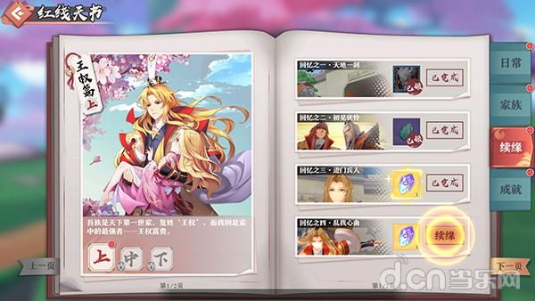 《狐妖小红娘》手游今日正式上线 绝美爱情也轮到你了吗
