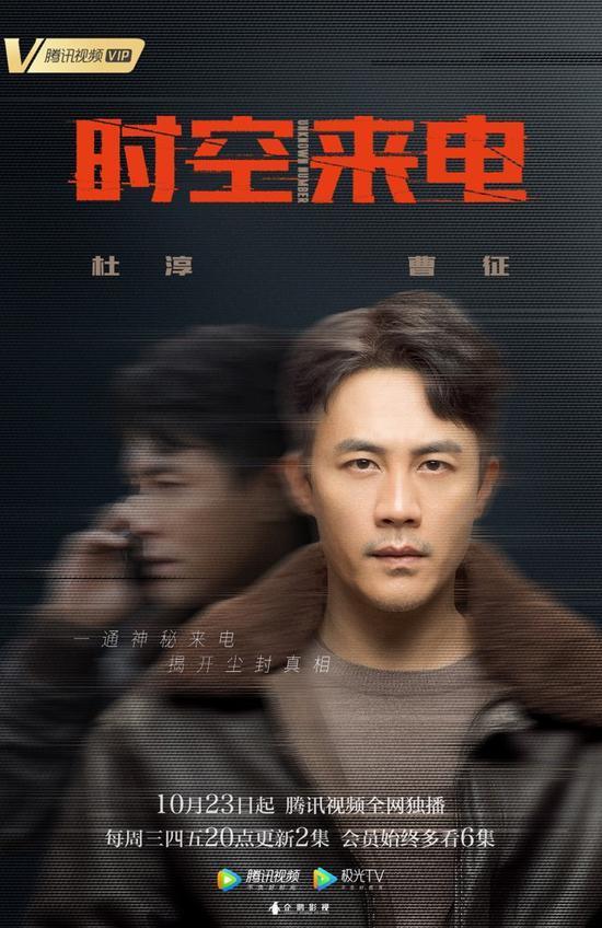 颜值有保质期,但演技没有,《时空来电》的杜淳挺可以