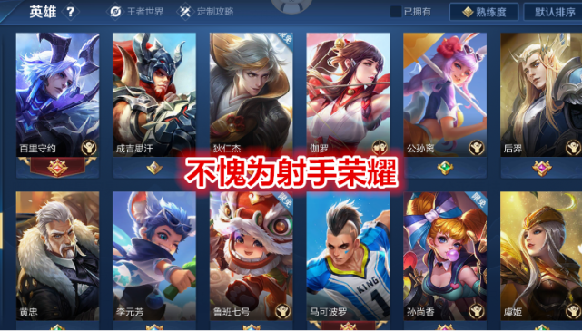 王者荣耀:官方公布英雄mvp榜单,清一色全是射手,公平竞技?