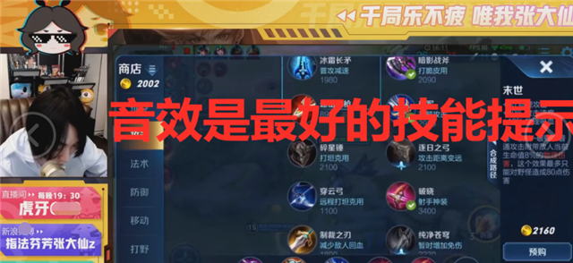 游戏没音效还能打吗?张大仙:给我来一段音乐,我能1v9!