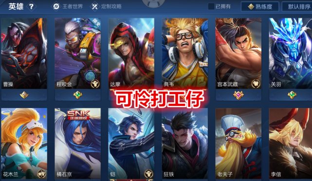 王者荣耀:官方公布英雄mvp榜单,清一色全是射手,公平竞技?