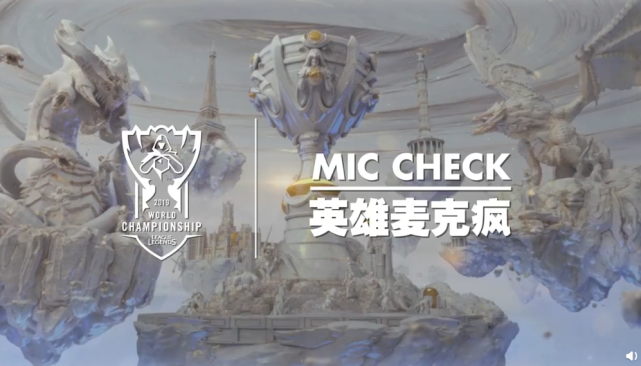 淘汰赛战队语音公布,小凤凰威武霸气,IG居然是在瞎玩?