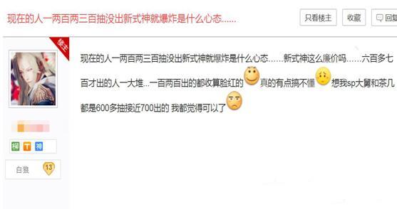 sp酒吞上线只为杀猪?阴阳师抽卡杀熟再引争议 700抽出货才正常