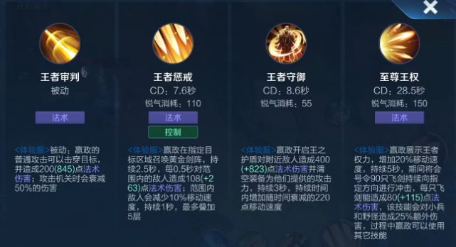 王者荣耀:嬴政迎来重做,2技能首创攻击方式,真正的法师一哥来了