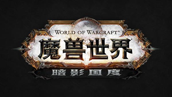 暴雪嘉年华2019汇总《魔兽9.0》《暗黑破坏神4》