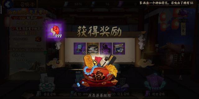 阴阳师:概率up开启!头一次保底机制!可惜依旧是黑