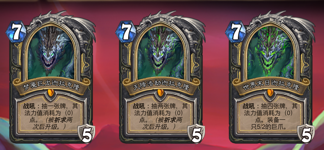 炉石传说:暴雪嘉年华公布了新版本,新卡也是一张比一张强