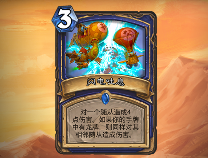 炉石传说:暴雪嘉年华公布了新版本,新卡也是一张比一张强