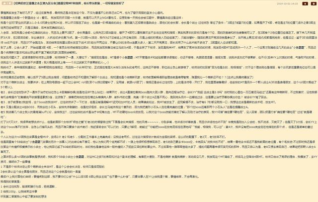 魔兽怀旧服沦为赚钱工具?会长一言堂,一切东西都誓静肢会的
