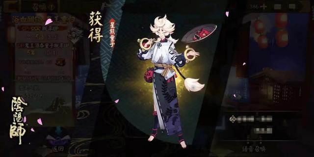 阴阳师:概率up开启!头一次保底机制!可惜依旧是黑