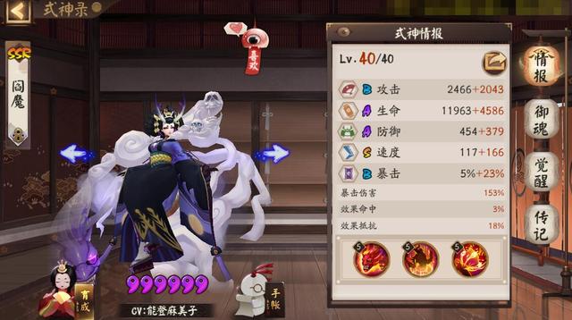 阴阳师:SP酒吞成必练式神,当辅助还能打输出,控制式神被天克