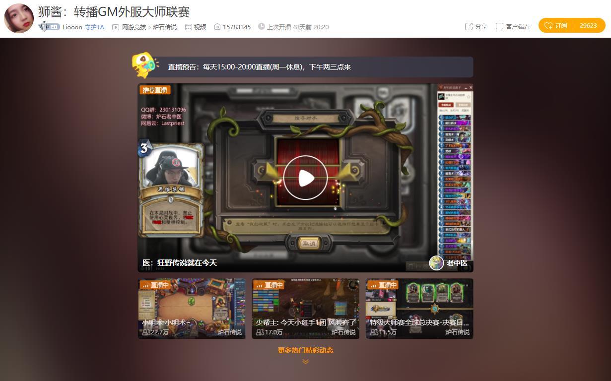 《炉石传说》新纪录,全球首位冠军女选手诞生,网友:跟WE一样猛