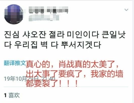《陈情令》韩国热播,一集获三个热搜,网友评价中国人是天才