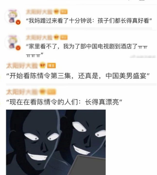 《陈情令》韩国热播,一集获三个热搜,网友评价中国人是天才
