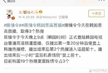 《陈情令》韩国热播,一集获三个热搜,网友评价中国人是天才