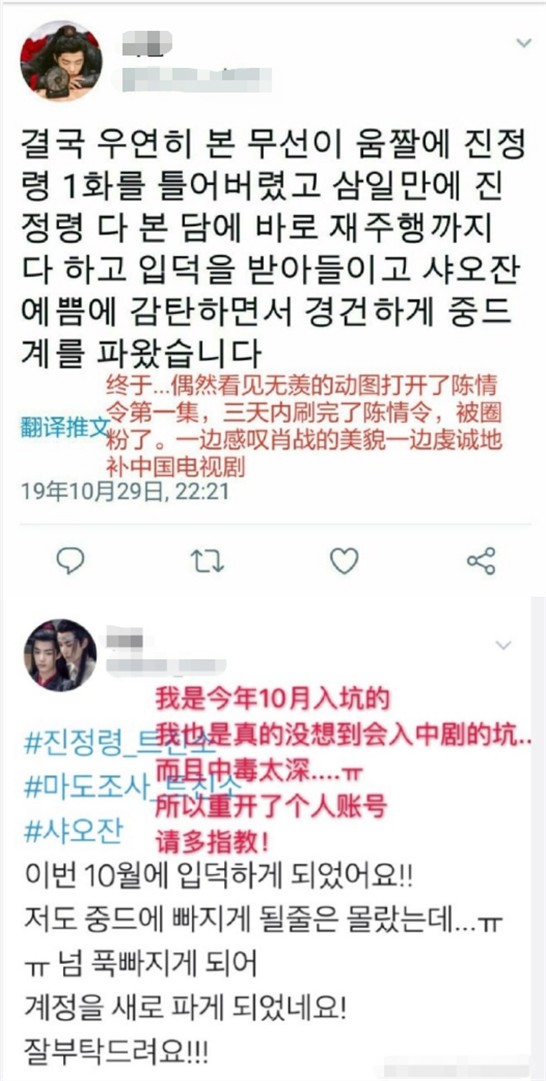 《陈情令》韩国热播,一集获三个热搜,网友评价中国人是天才