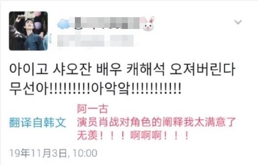 《陈情令》韩国热播,一集获三个热搜,网友评价中国人是天才