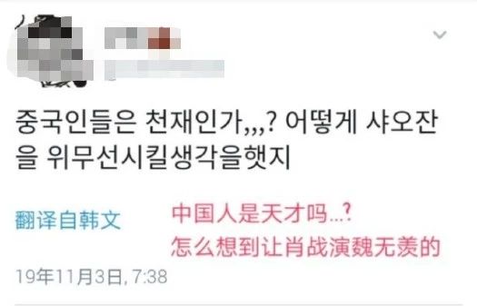 《陈情令》韩国热播,一集获三个热搜,网友评价中国人是天才