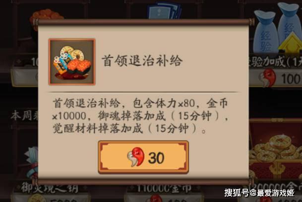 阴阳师礼包对比:11蓝票“缩水”变大杂烩?30勾福利已成美好回忆