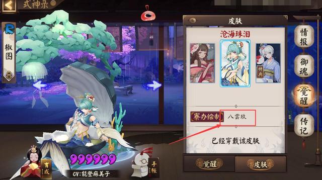 阴阳师3年元老画师刚走,新典藏皮就出事,真不考虑请回来