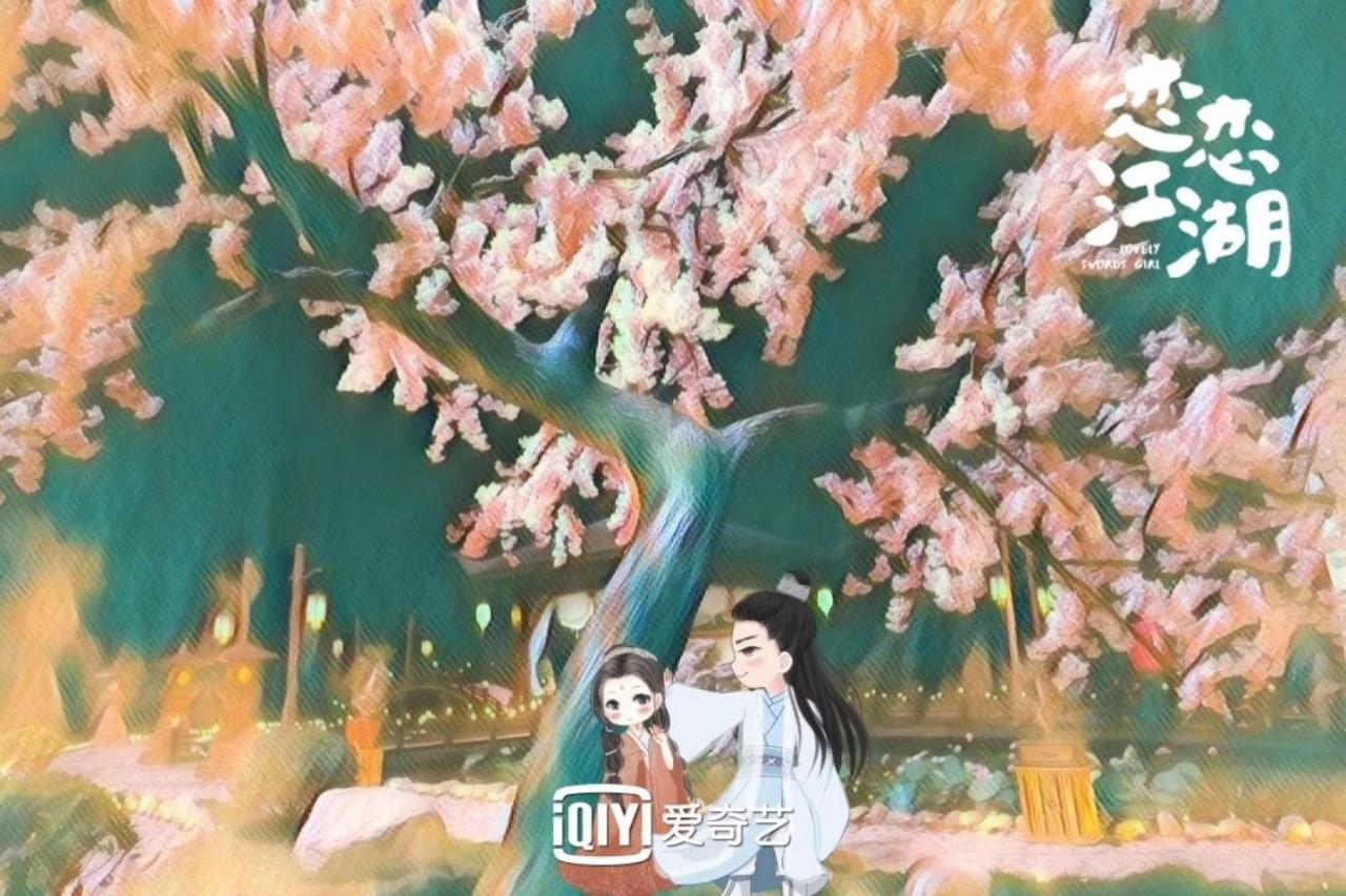 《恋恋江湖》浪漫不朽爆笑不停——砂糖武侠终极奥义