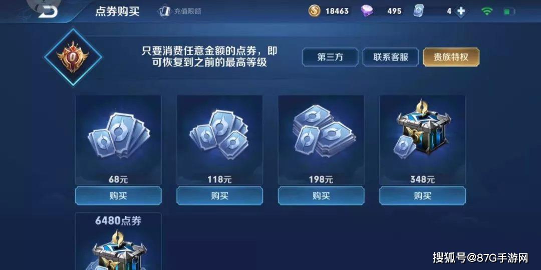 王者荣耀新规,学生党每月充值不超过400元,10点后无法上线!