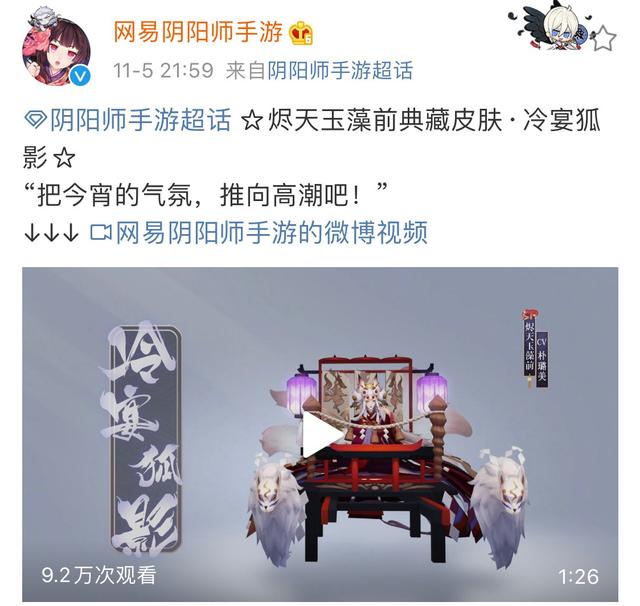 就这还典藏皮肤?SP玉藻前新皮丑炸,官方被玩家喷到连夜撤回