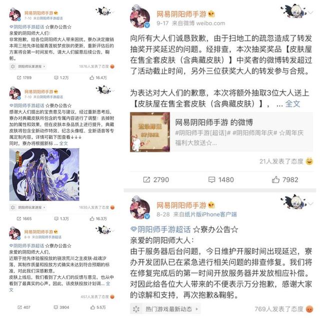 阴阳师3年元老画师刚走,新典藏皮就出事,真不考虑请回来