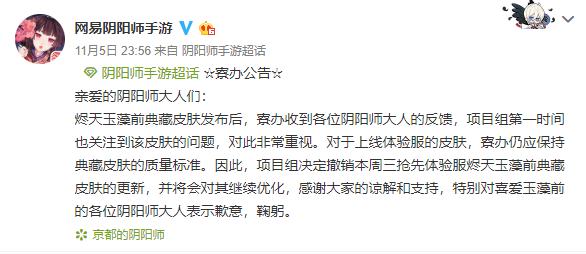 就这还典藏皮肤?SP玉藻前新皮丑炸,官方被玩家喷到连夜撤回