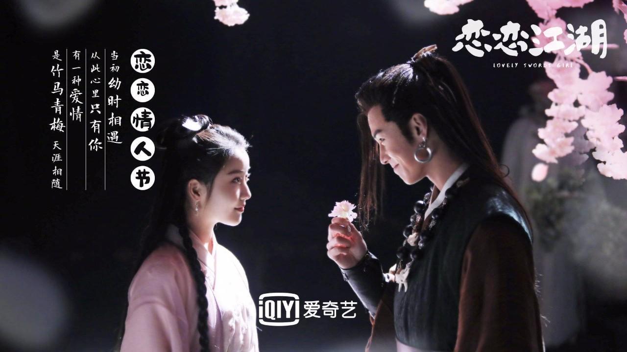 《恋恋江湖》浪漫不朽爆笑不停——砂糖武侠终极奥义