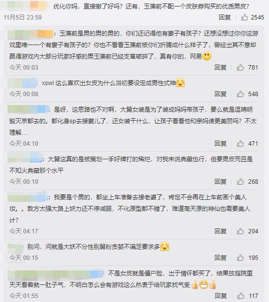 就这还典藏皮肤?SP玉藻前新皮丑炸,官方被玩家喷到连夜撤回
