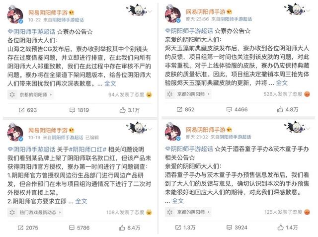 阴阳师3年元老画师刚走,新典藏皮就出事,真不考虑请回来