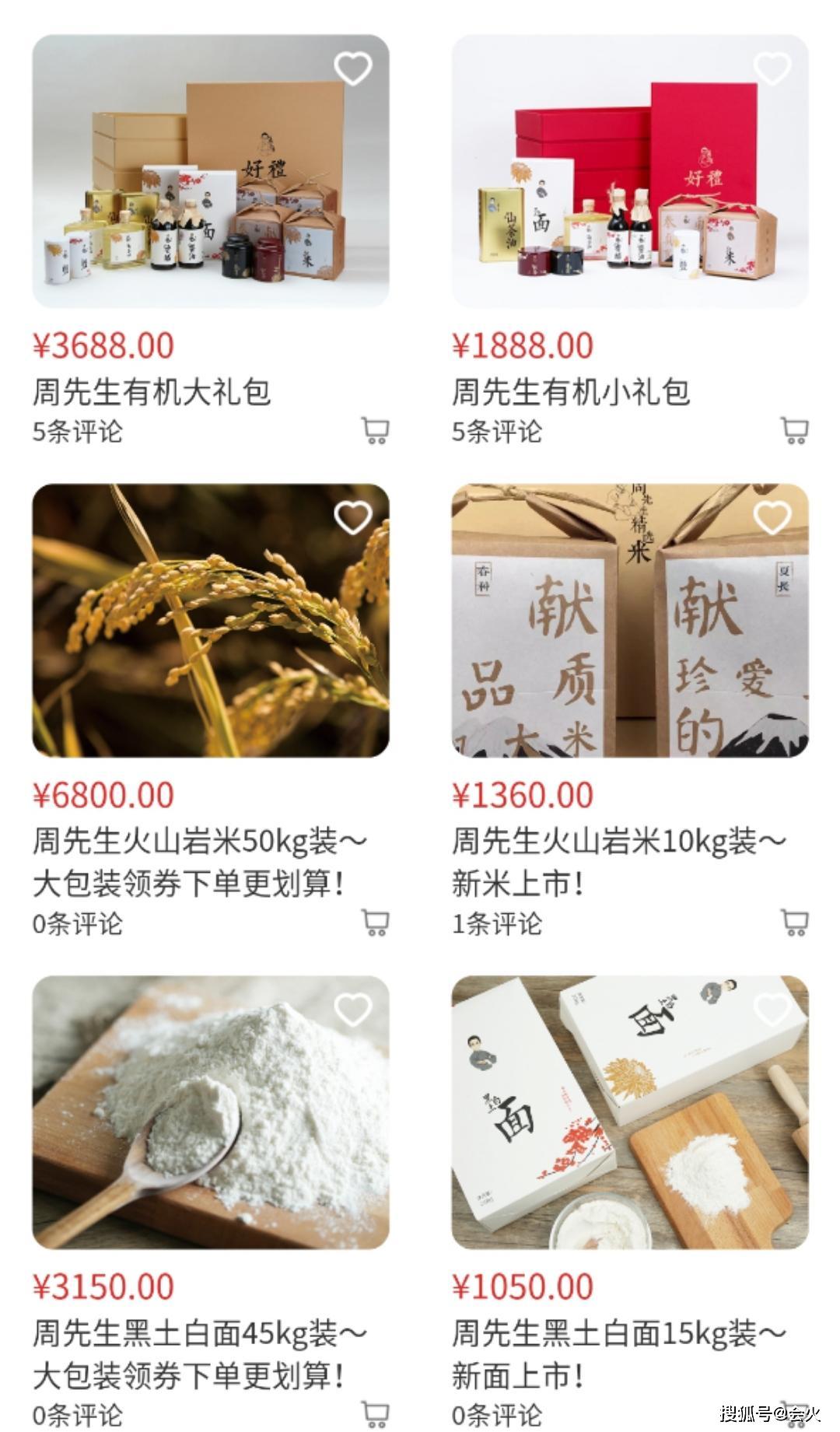 49岁周杰近况罕曝光,种田住上豪宅!却被扒20斤大米卖上千元?