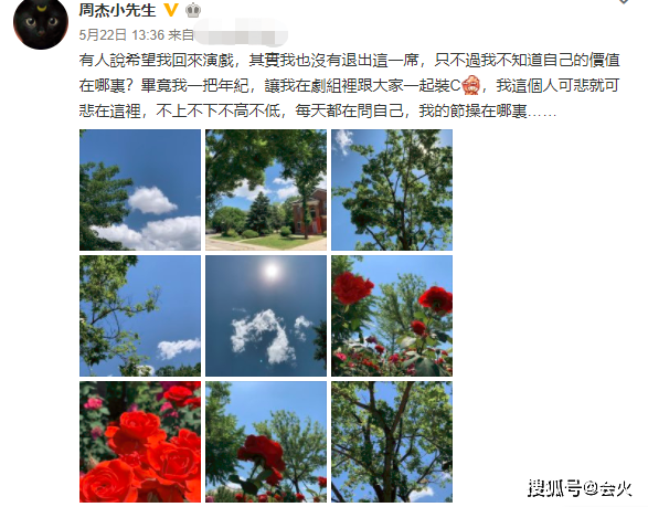 49岁周杰近况罕曝光,种田住上豪宅!却被扒20斤大米卖上千元?