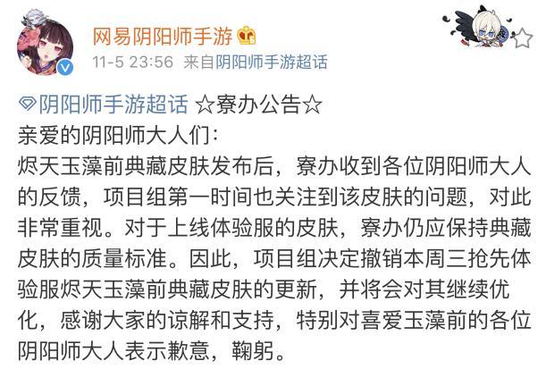 阴阳师3年元老画师刚走,新典藏皮就出事,真不考虑请回来