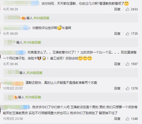 就这还典藏皮肤?SP玉藻前新皮丑炸,官方被玩家喷到连夜撤回