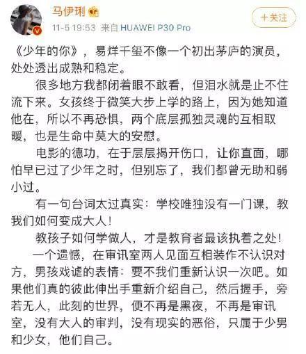 离婚后的马伊琍:不惧怕和男演员传绯闻,学会在女儿面前示弱