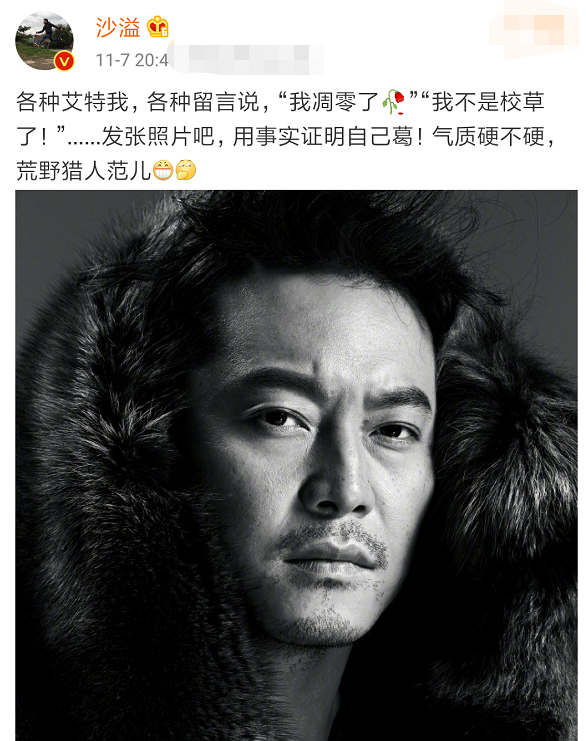 岳云鹏评价好友颜值,沙溢不服晒照,多位潜水明星冒泡