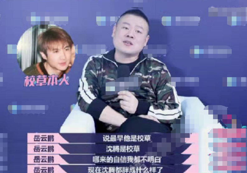 岳云鹏评价好友颜值,沙溢不服晒照,多位潜水明星冒泡