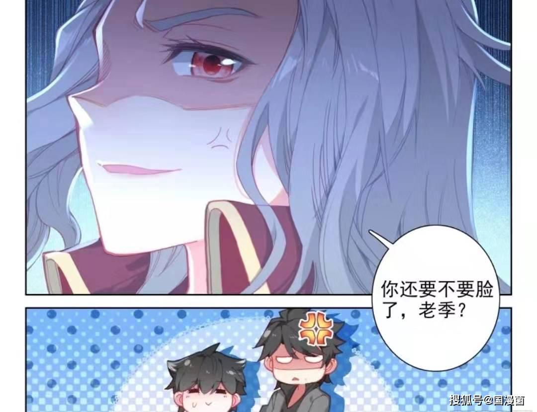 终极斗罗98话:娜娜留有舞麟鳞片,却不愿回忆起来,大魔王魔狐抬杠抢宇轩