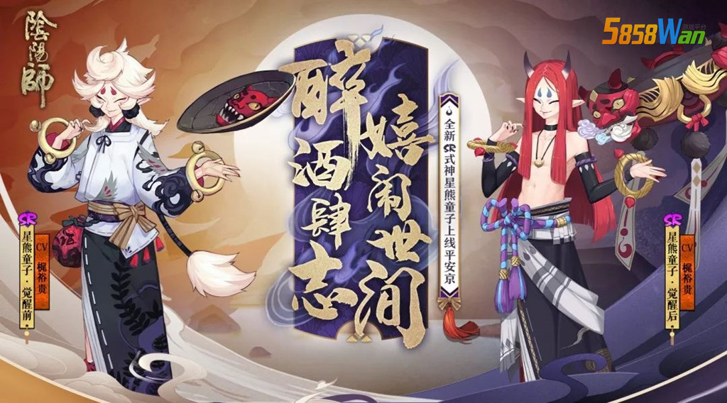 阴阳师:醉酒肆志闹世间,全新SR式神星熊童子上线