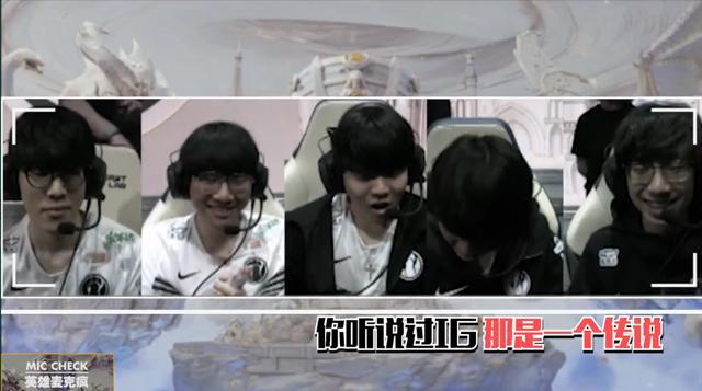 半决赛语音:肉鸡卢锡安没回是宁王指挥,最后IG一番话让粉丝泪目