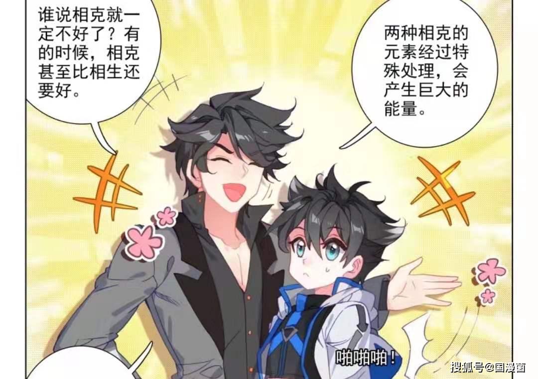 终极斗罗98话:娜娜留有舞麟鳞片,却不愿回忆起来,大魔王魔狐抬杠抢宇轩
