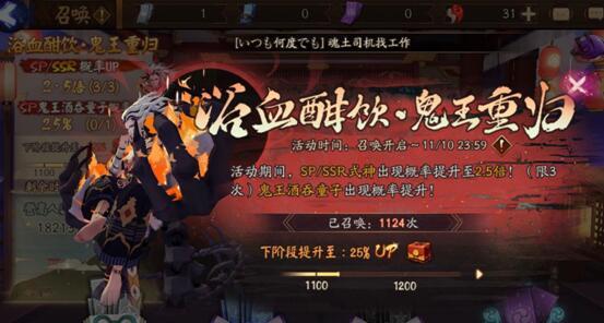 萌新将大舅喂给小鹿男?阴阳师环境遭吐槽 氪金1万不出sp酒吞