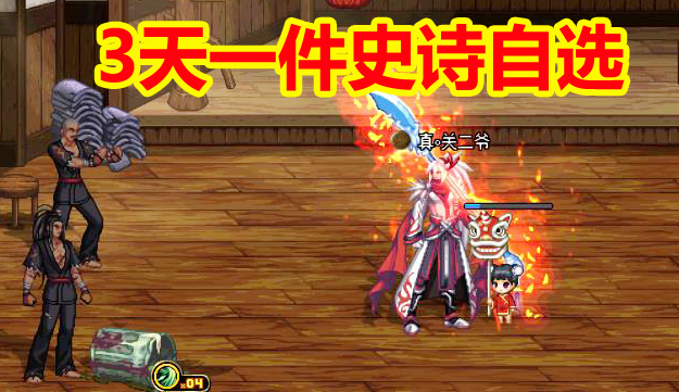 DNF体验服:星落万象活动实测,一周一本黄金书,3天一件史诗自选