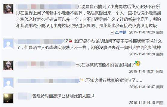 萌新将大舅喂给小鹿男?阴阳师环境遭吐槽 氪金1万不出sp酒吞