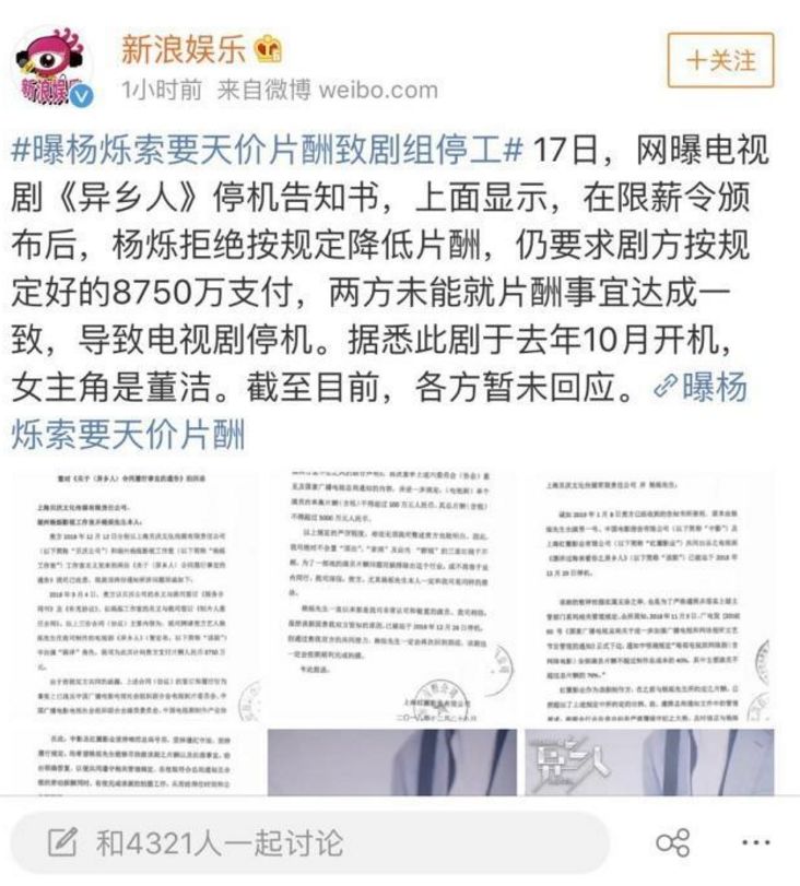 片酬趋向金字塔结构:内地艺人要变得TVB化了