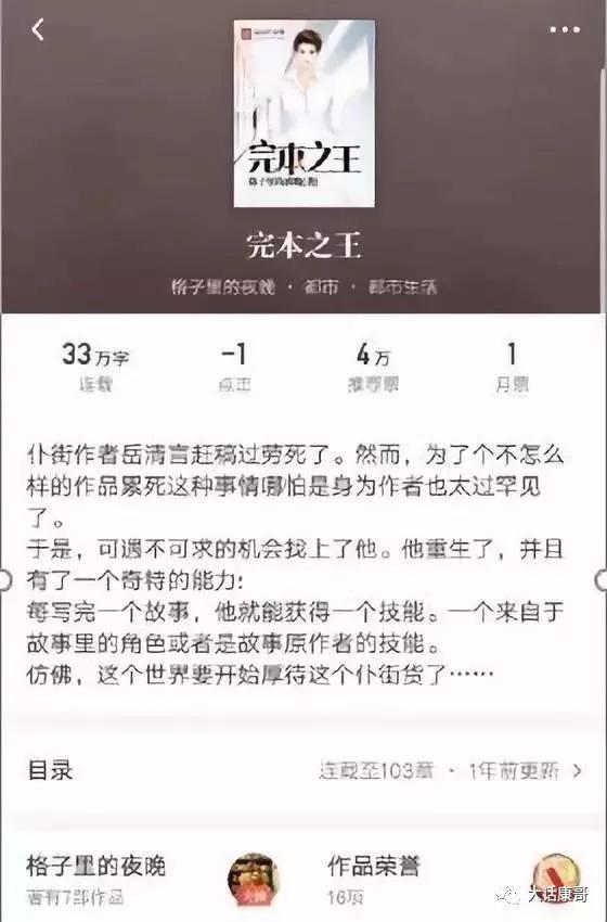 熬夜正在加速你的生命旅程