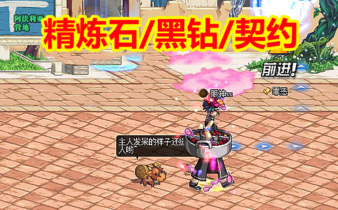 DNF11.10无限卡精炼石BUG:神秘契约黑钻100天,地下城也能薅羊毛